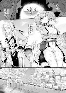 [Gotarou no All Night Fuck (Gotarou)] Level Drain Futanari Kyousei Sex o Saserarete, Subete o Ushinau Onna Mahoutsukai to Onna Kenshi - page 2