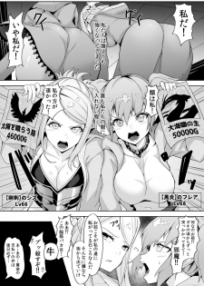 [Gotarou no All Night Fuck (Gotarou)] Level Drain Futanari Kyousei Sex o Saserarete, Subete o Ushinau Onna Mahoutsukai to Onna Kenshi - page 4