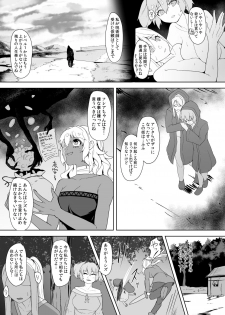 [Gotarou no All Night Fuck (Gotarou)] Level Drain Futanari Kyousei Sex o Saserarete, Subete o Ushinau Onna Mahoutsukai to Onna Kenshi - page 35
