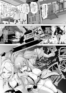 [Gotarou no All Night Fuck (Gotarou)] Level Drain Futanari Kyousei Sex o Saserarete, Subete o Ushinau Onna Mahoutsukai to Onna Kenshi - page 3