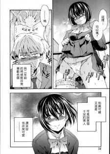 [Inu] Soredemo Kanojo wa Waratte Iru (Jun-ai Kajitsu 2014-01) [Chinese] - page 4