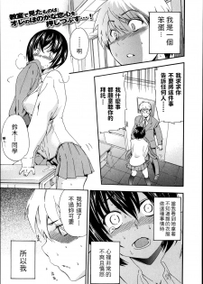 [Inu] Soredemo Kanojo wa Waratte Iru (Jun-ai Kajitsu 2014-01) [Chinese] - page 1