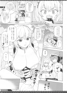 (C97) [Nihohuhehon (Supurai)] WhiteBrim (Royal Maid-tai no Kenshinteki na Aijou o Zonbun ni Ajiwau Hon) (Azur Lane) - page 4