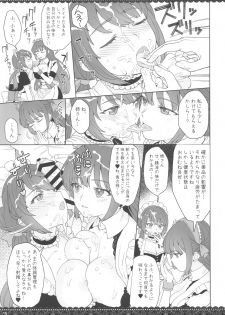 (C97) [Nihohuhehon (Supurai)] WhiteBrim (Royal Maid-tai no Kenshinteki na Aijou o Zonbun ni Ajiwau Hon) (Azur Lane) - page 14