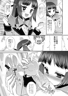 (COMIC1☆6) [ALMISM (Minatsuki Alumi)] Konoe CREAM! (Kono Naka ni Hitori, Imouto ga Iru!) - page 7