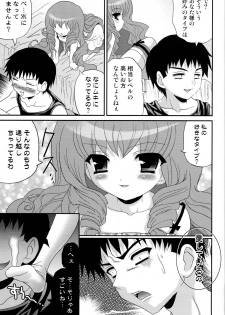 (C76) [Poiyo Dimension (Meguro Linu)] Cool Beauty mini - page 6