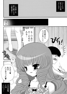 (C76) [Poiyo Dimension (Meguro Linu)] Cool Beauty mini - page 3