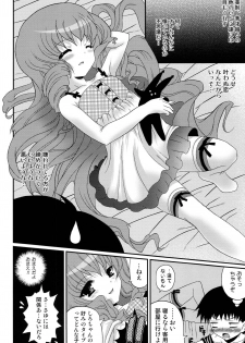 (C76) [Poiyo Dimension (Meguro Linu)] Cool Beauty mini - page 5