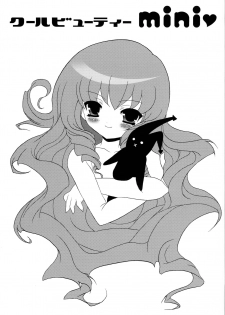 (C76) [Poiyo Dimension (Meguro Linu)] Cool Beauty mini - page 2