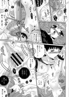 (C76) [Poiyo Dimension (Meguro Linu)] Cool Beauty mini - page 12