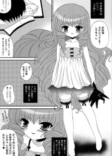 (C76) [Poiyo Dimension (Meguro Linu)] Cool Beauty mini - page 4