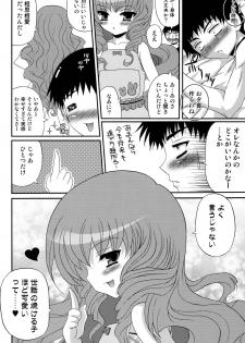 (C76) [Poiyo Dimension (Meguro Linu)] Cool Beauty mini - page 19