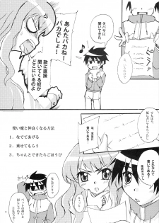 (Hajimete no Shoukan) [Sound Sticker (Yoshida Masahiko)] Wanko Master Zero (Zero no Tsukaima) - page 6