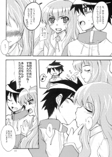 (Hajimete no Shoukan) [Sound Sticker (Yoshida Masahiko)] Wanko Master Zero (Zero no Tsukaima) - page 9