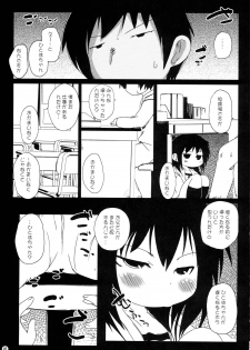 (C77) [Suitekiya (Suitekiya Yuumin)] Jidou Inkou (Mitsudomoe) - page 6