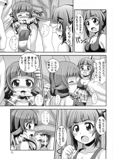 (C87) [HEARTS & CRUSTS (Nanana Nana)] Futsuu no Locodol ga [Shoushika Taisaku] Yatte Mita (Futsuu no Joshikousei ga [Locodol] Yatte Mita.) - page 20