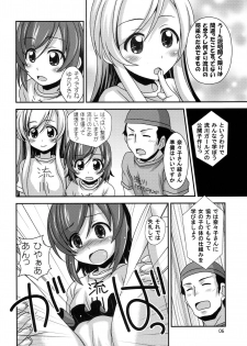 (C87) [HEARTS & CRUSTS (Nanana Nana)] Futsuu no Locodol ga [Shoushika Taisaku] Yatte Mita (Futsuu no Joshikousei ga [Locodol] Yatte Mita.) - page 5