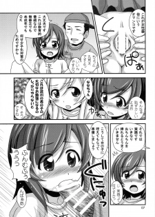 (C87) [HEARTS & CRUSTS (Nanana Nana)] Futsuu no Locodol ga [Shoushika Taisaku] Yatte Mita (Futsuu no Joshikousei ga [Locodol] Yatte Mita.) - page 6