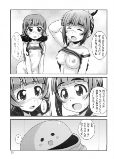 (C87) [HEARTS & CRUSTS (Nanana Nana)] Futsuu no Locodol ga [Shoushika Taisaku] Yatte Mita (Futsuu no Joshikousei ga [Locodol] Yatte Mita.) - page 24