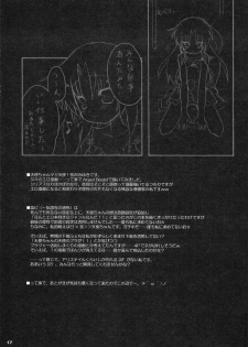 (C78) [Snow-Covered (Sakurazawa Miyuki)] Harmonics Sex (Angel Beats!) - page 16