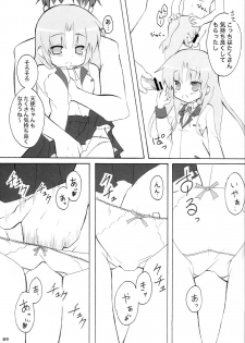 (C78) [Snow-Covered (Sakurazawa Miyuki)] Harmonics Sex (Angel Beats!) - page 8
