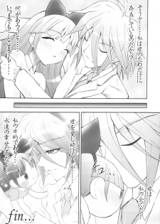 (C72) [Studio ArtRoom (R@kurincho)] AR19 Shakugan no Shana 9 (Shakugan no Shana) - page 24