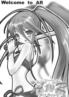 (C72) [Studio ArtRoom (R@kurincho)] AR19 Shakugan no Shana 9 (Shakugan no Shana) - page 2