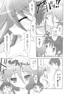 (C72) [Studio ArtRoom (R@kurincho)] AR19 Shakugan no Shana 9 (Shakugan no Shana) - page 8