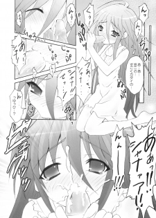 (C72) [Studio ArtRoom (R@kurincho)] AR19 Shakugan no Shana 9 (Shakugan no Shana) - page 9