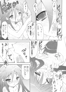 (C72) [Studio ArtRoom (R@kurincho)] AR19 Shakugan no Shana 9 (Shakugan no Shana) - page 10