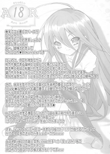 (C72) [Studio ArtRoom (R@kurincho)] AR19 Shakugan no Shana 9 (Shakugan no Shana) - page 15