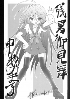 (C72) [Studio ArtRoom (R@kurincho)] AR19 Shakugan no Shana 9 (Shakugan no Shana) - page 14