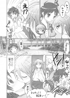 (C72) [Studio ArtRoom (R@kurincho)] AR19 Shakugan no Shana 9 (Shakugan no Shana) - page 7