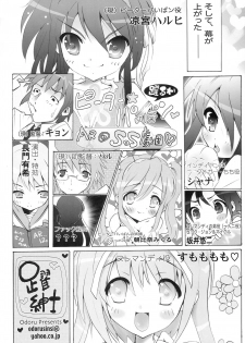 (C70) [Studio ArtRoom (Odoru Shinshi)] AR14 Odoru AR no Idi 2 (Suzumiya Haruhi no Yuuutsu) - page 5