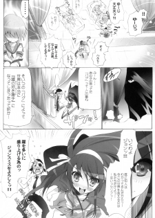 (C70) [Studio ArtRoom (Odoru Shinshi)] AR14 Odoru AR no Idi 2 (Suzumiya Haruhi no Yuuutsu) - page 23