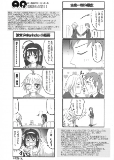 (C70) [Studio ArtRoom (Odoru Shinshi)] AR14 Odoru AR no Idi 2 (Suzumiya Haruhi no Yuuutsu) - page 26