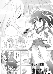 (C70) [Studio ArtRoom (Odoru Shinshi)] AR14 Odoru AR no Idi 2 (Suzumiya Haruhi no Yuuutsu) - page 7