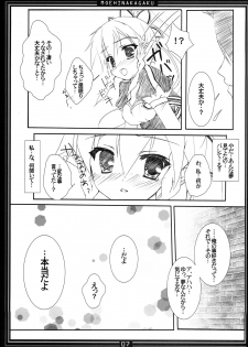 (C83) [Moehina Kagaku (Hinamatsuri Touko)] Moehina Jiyuu VOL:03 (Sword Art Online) - page 6
