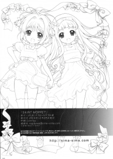 (C79) [Simasima System (Nagisawa You)] SAINT MOPPET (Cardcaptor Sakura) - page 21