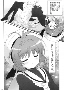 (C79) [Simasima System (Nagisawa You)] SAINT MOPPET (Cardcaptor Sakura) - page 5