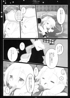 (C80) [CHRONOLOG (Sakurazawa Izumi)] MILKYWAY (Soul Eater) - page 9