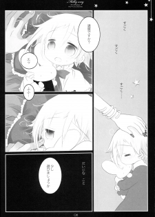 (C80) [CHRONOLOG (Sakurazawa Izumi)] MILKYWAY (Soul Eater) - page 8