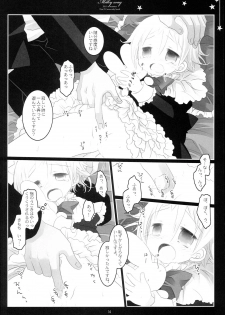 (C80) [CHRONOLOG (Sakurazawa Izumi)] MILKYWAY (Soul Eater) - page 14