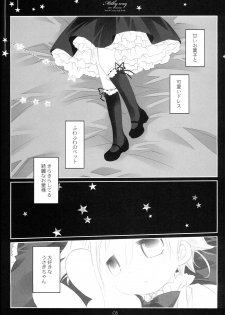 (C80) [CHRONOLOG (Sakurazawa Izumi)] MILKYWAY (Soul Eater) - page 5