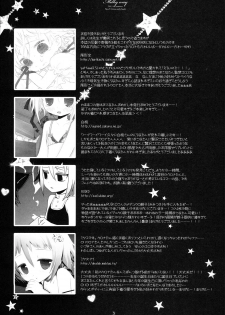 (C80) [CHRONOLOG (Sakurazawa Izumi)] MILKYWAY (Soul Eater) - page 31