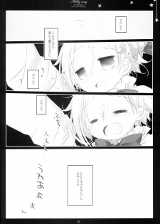 (C80) [CHRONOLOG (Sakurazawa Izumi)] MILKYWAY (Soul Eater) - page 22