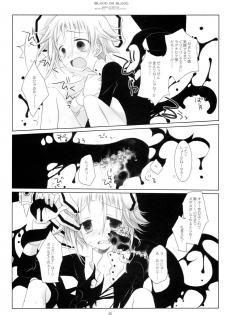 (C79) [CHRONOLOG (Sakurazawa Izumi)] WITH ONE'S SOUL (Soul Eater) - page 29