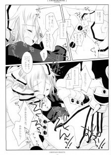 (C79) [CHRONOLOG (Sakurazawa Izumi)] WITH ONE'S SOUL (Soul Eater) - page 16