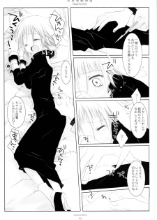 (C79) [CHRONOLOG (Sakurazawa Izumi)] WITH ONE'S SOUL (Soul Eater) - page 50