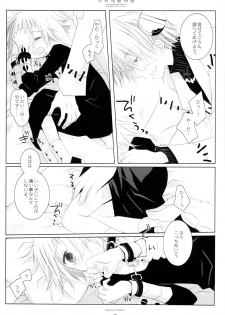 (C79) [CHRONOLOG (Sakurazawa Izumi)] WITH ONE'S SOUL (Soul Eater) - page 48